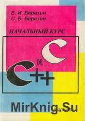   C  C++ (2001)