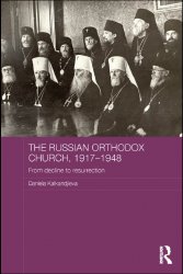 The Russian Orthodox Church, 1917-1948: from decline to resurrection
