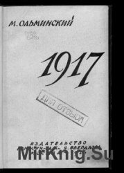 1917 .       -