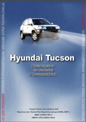 Hyundai Tucson.     