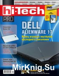 Hi-Tech Pro 1-3 2016