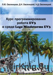    EV3   Lego Mindstorms EV3