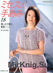 Let's Knit Series vol.18 NV4349