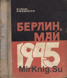 ,  1945