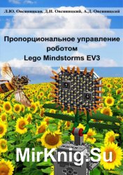    Lego Mindstorms EV3