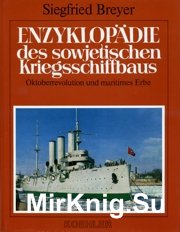 Enzyklopadie des Sowjetischen Kriegsschiffbaus (Band 1): Oktoberrevolution und Maritimes Erbe