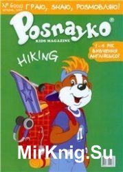 Posnayko (English) kids magazine  6,  2009