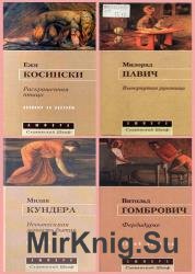 Славянский шкаф (11 книг)