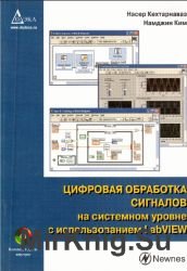         LabVIEW (+CD)