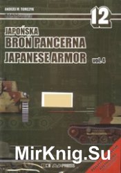 Japonska Bron Pancerna / Japanese Armor Vol.4 (TankPower 12)