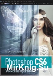 Photoshop CS6.   