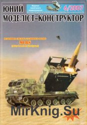 MLRS [   6/2007]