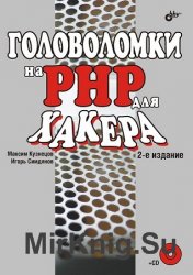   PHP   (+CD)