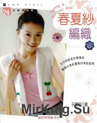 Home Craft №24 Spring & Summer Knit