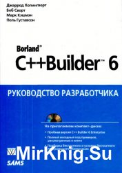 Borland C++ Builder 6.   + CD