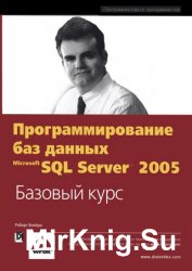    Microsoft SQL Server 2005.  