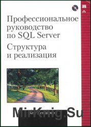    SQL Server:   