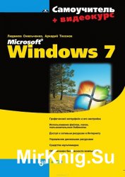  Microsoft Windows 7 (+CD)