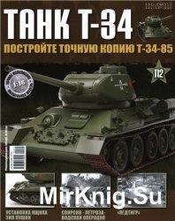  T-34 -112