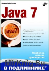 Java 7.    (+file)