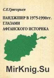   1975-1990    