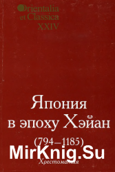     (794-1185). 