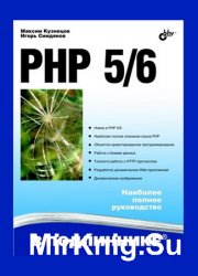 PHP 5/6.   