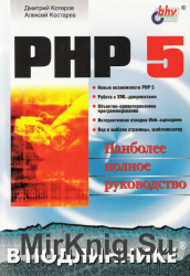 PHP 5.    
