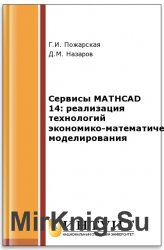  MATHCAD 14:   - 