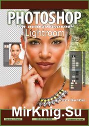Photoshop   Lightroom (+ CD)