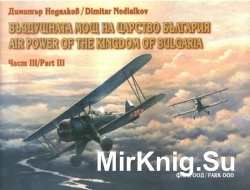     .  III / Air Power of the Kingdom of Bulgaria. Part III