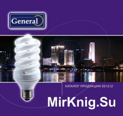 Энергосберегающие лампы нового поколения