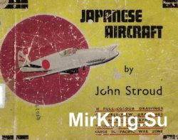 Japanese Aircraft (1945)