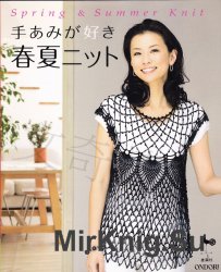 Ondori Spring and Summer Knit 2009