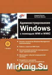  Windows   WMI  WMIC (+CD ROM)
