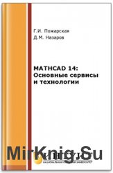 Mathcad 14:    