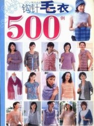 500 Crochet Models
