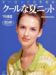 Let's knit series NV3712 1998