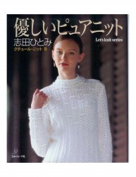 Lets knit series vol.9 2004