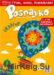 Posnayko (English) kids magazine  8,  2009