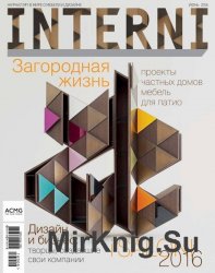 Interni 6 ( 2016)