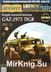  -2975  / GAZ-2975 Tigr (Answer 4/2014)