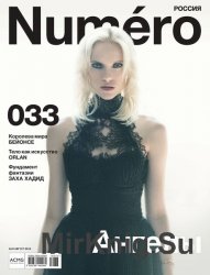 Numero 8 ( 2016)