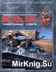    Sd.Kfz.250 (  )