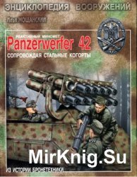   Panzerwerfer 42 (  )