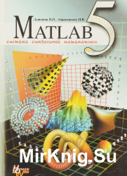  MATLAB 5.0/5.3.   