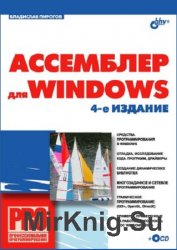   Windows (+CD)