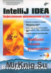 IntelliJ IDEA.    Java