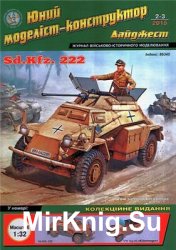 Sd.Kfz. 222 + WV Typ 82 "Kubelwagen" (i    2015-2/3)