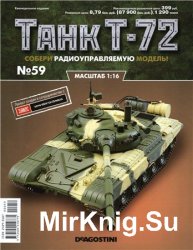  T-72 -59